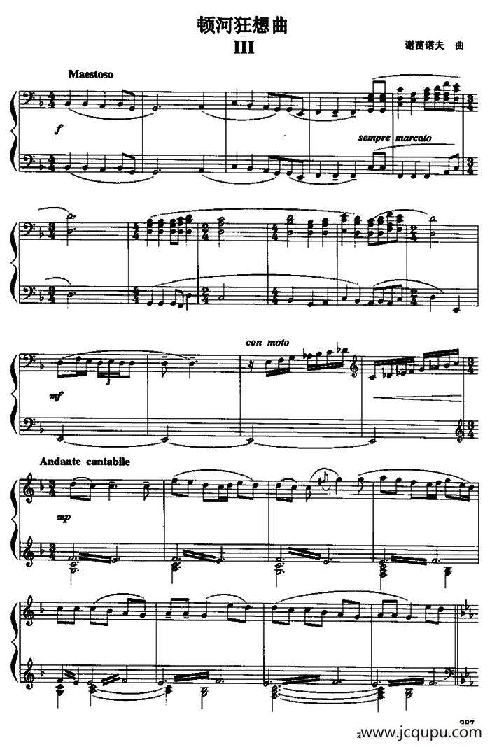 顿河狂想曲（Ⅲ）简谱