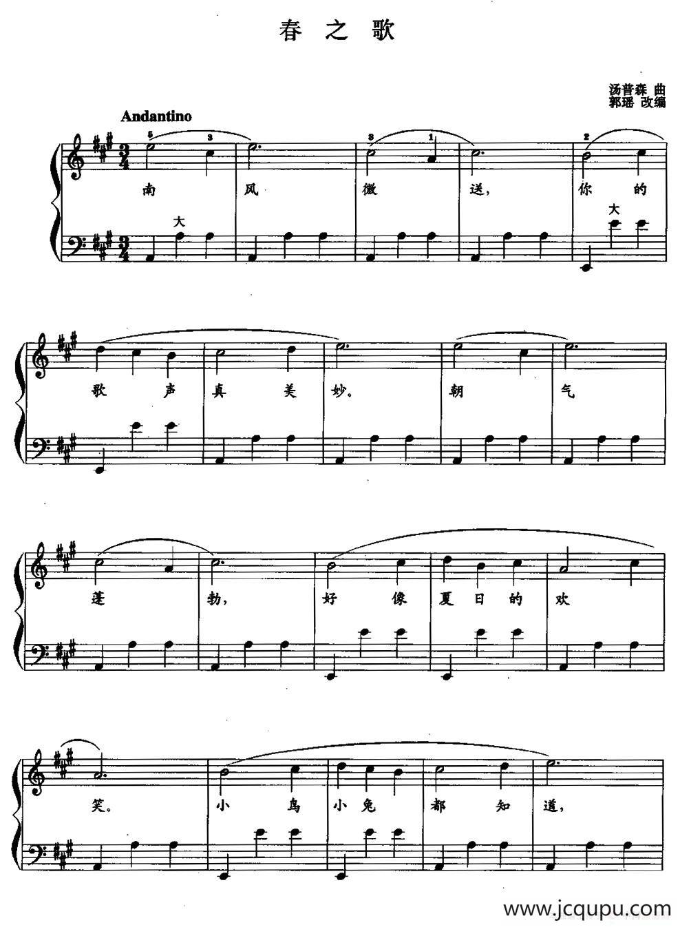 儿童手风琴曲：春之歌简谱