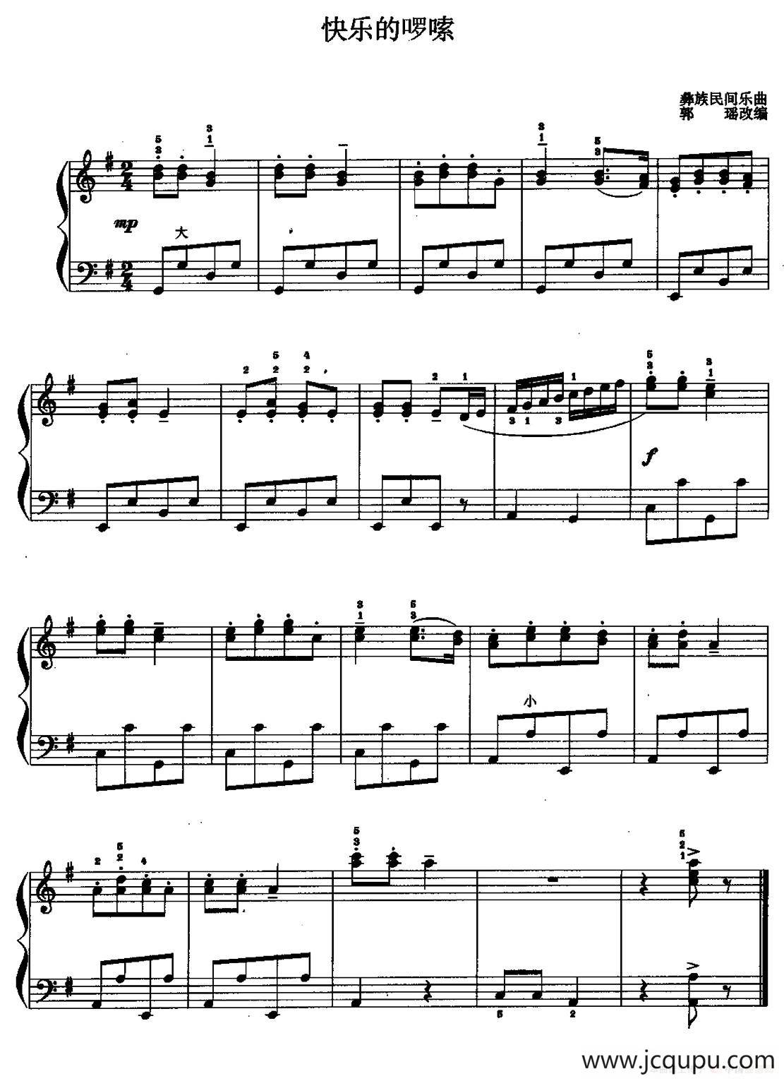 儿童手风琴曲：快乐的啰嗦简谱