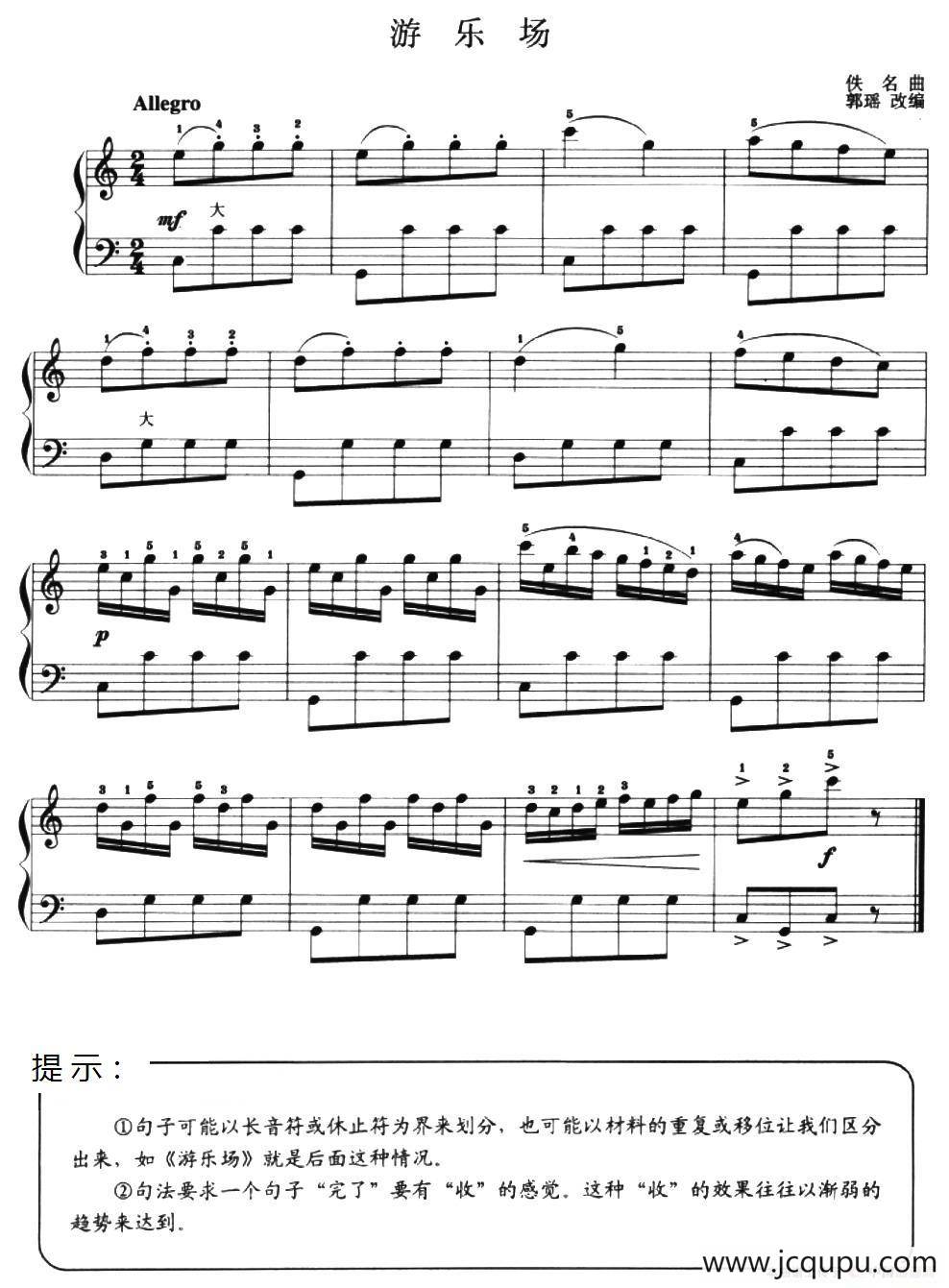 儿童手风琴曲：游乐场简谱