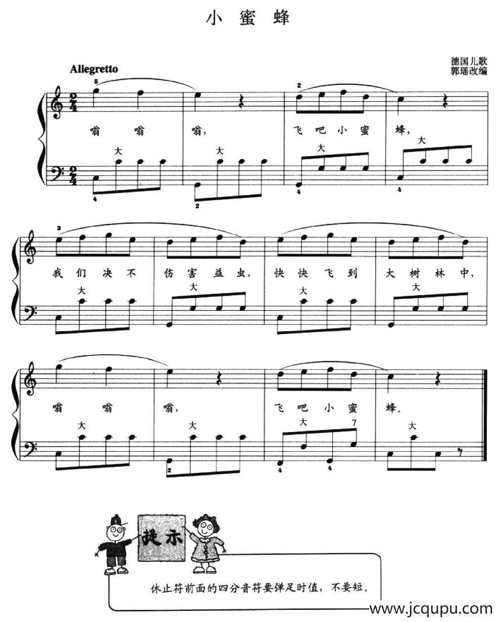 儿童手风琴曲：小蜜蜂简谱