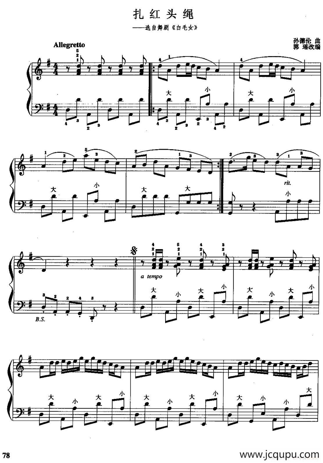 儿童手风琴曲：扎红头绳简谱