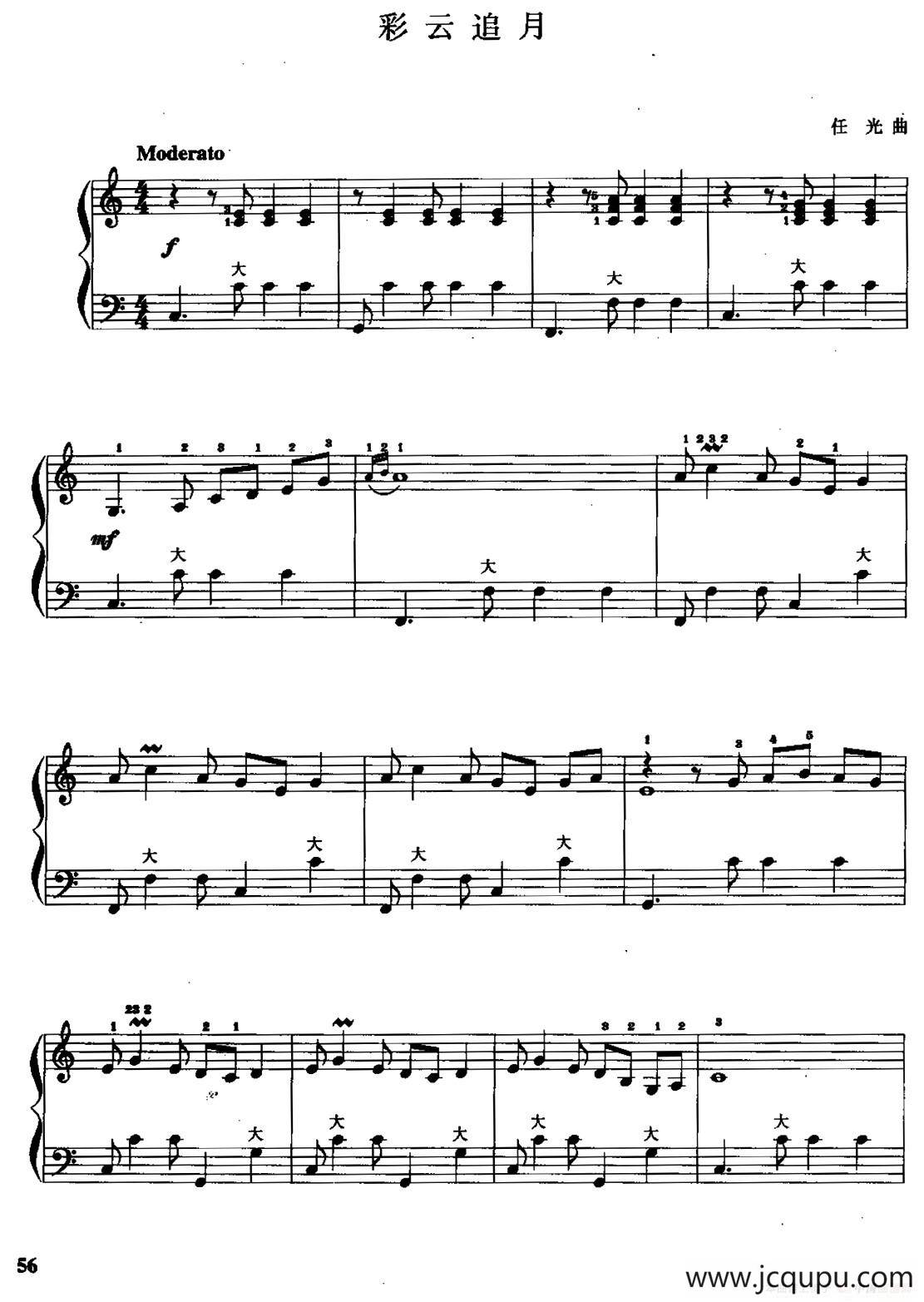 儿童手风琴曲：彩云追月简谱