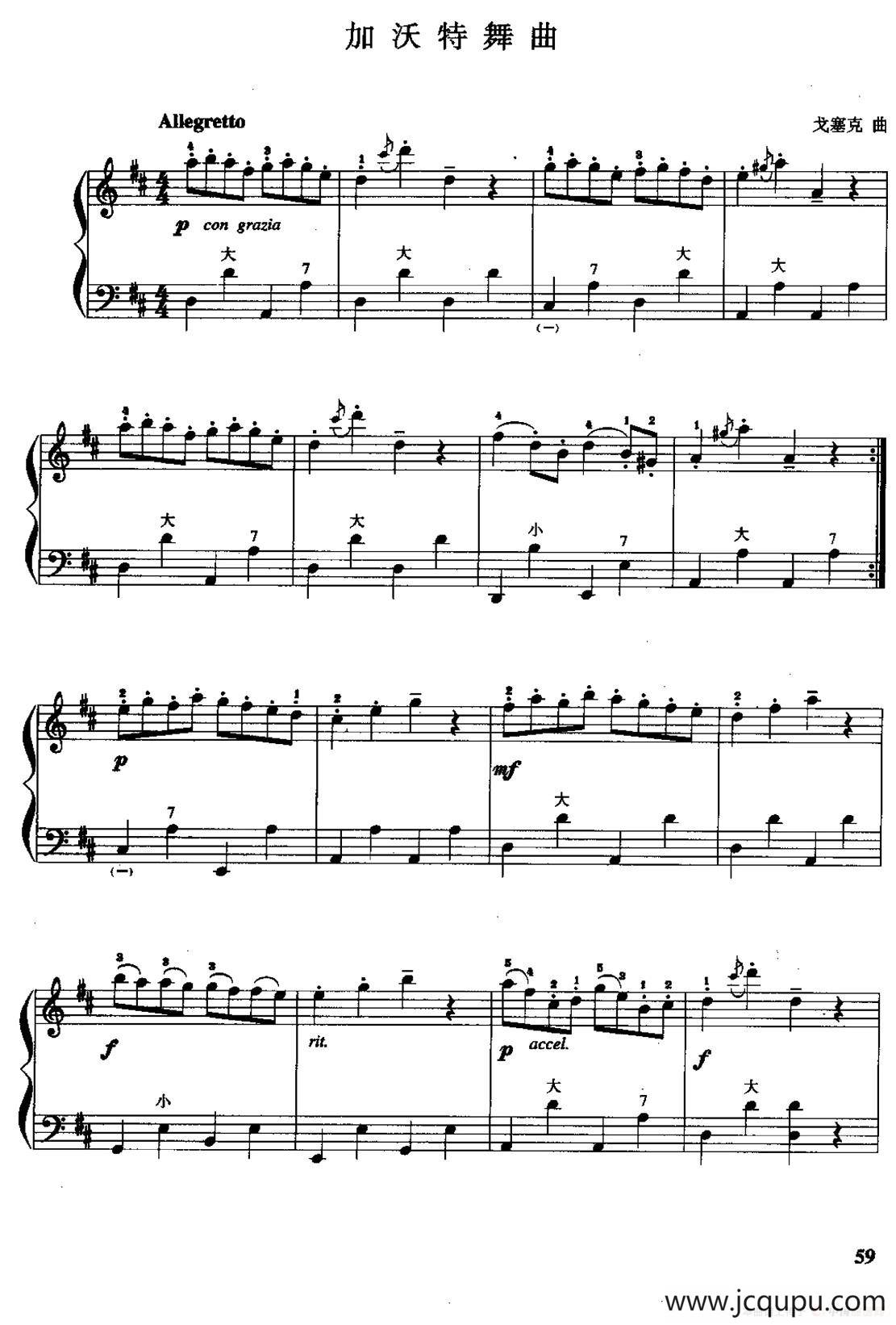 儿童手风琴曲：加沃特舞曲简谱