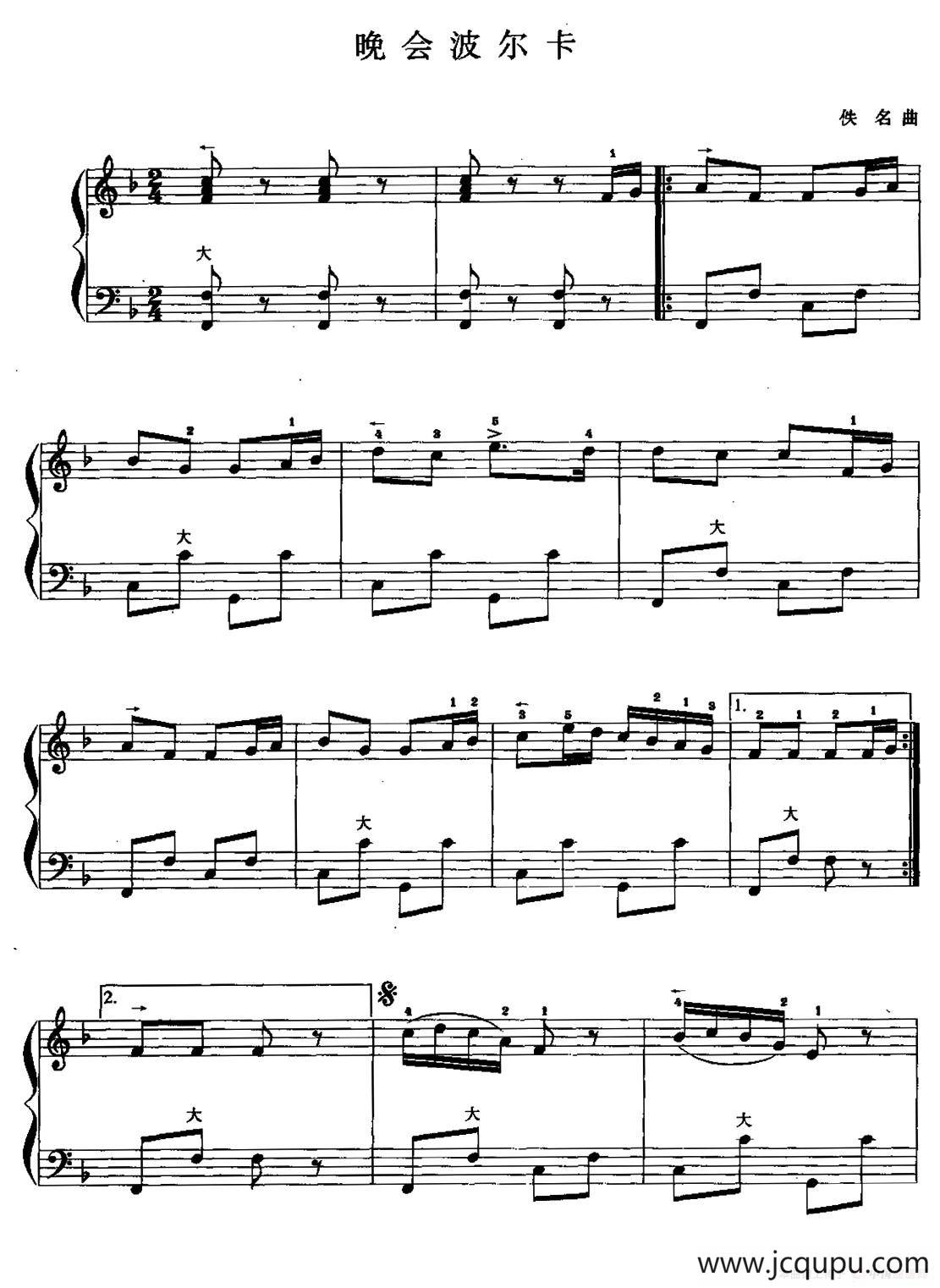 儿童手风琴曲：晚会波尔卡简谱