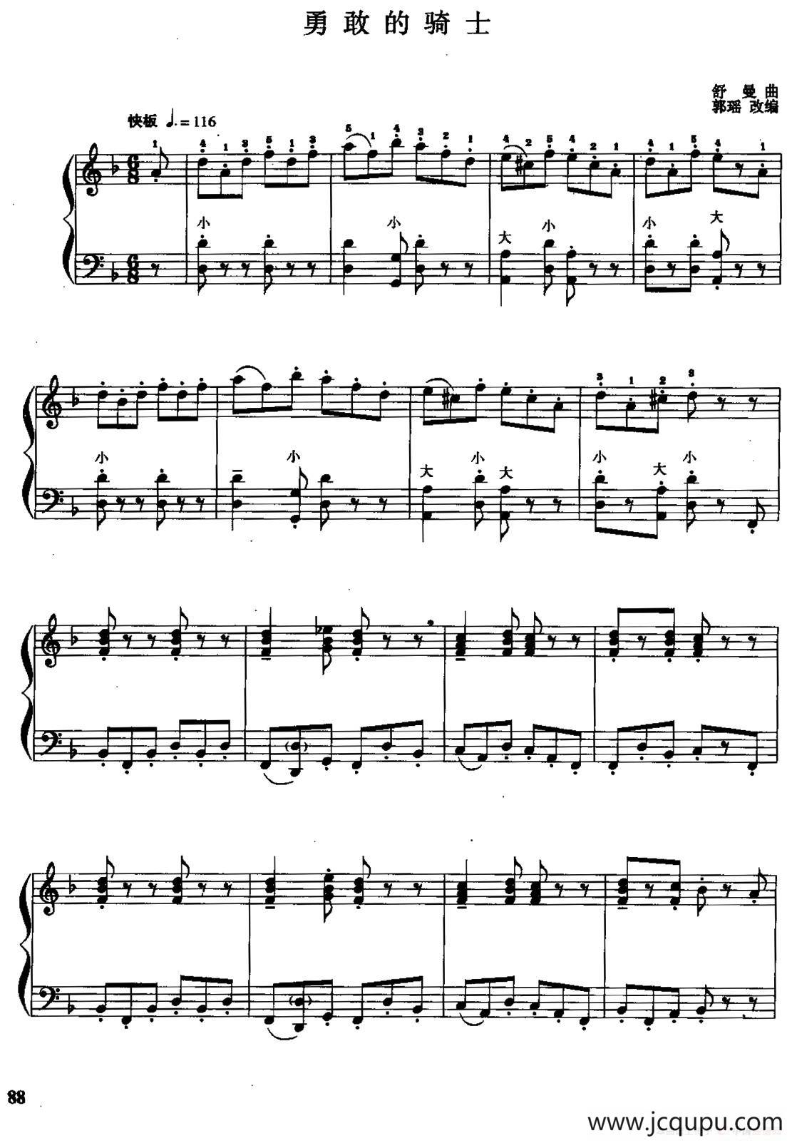 儿童手风琴曲：勇敢的骑士简谱