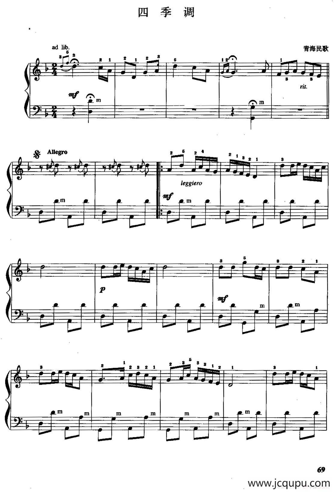 儿童手风琴曲：四季调简谱