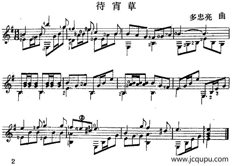 西班牙吉他独奏曲：待宵草简谱