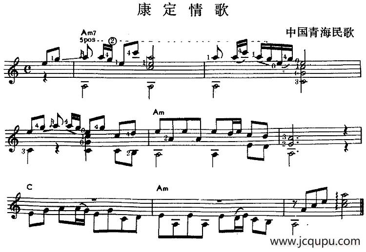 西班牙吉他独奏曲：康定情歌简谱