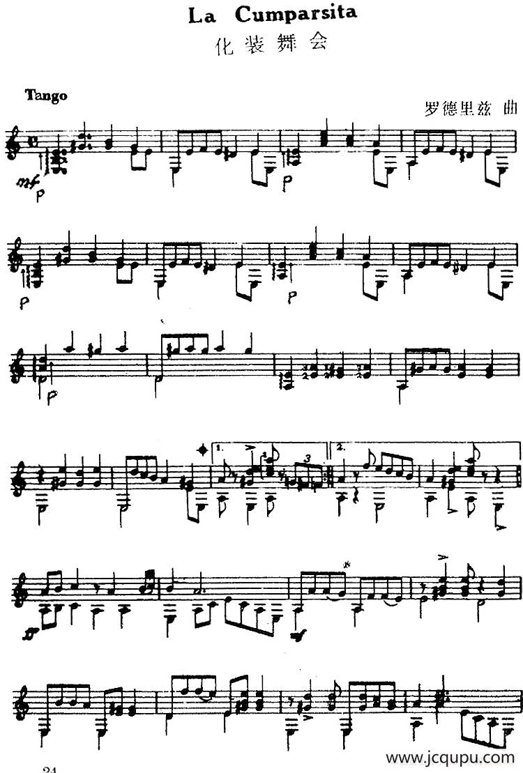 西班牙吉他独奏曲：化装舞会简谱