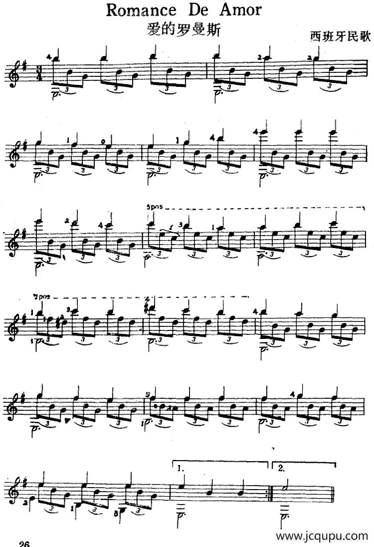 西班牙吉他独奏曲：爱的罗曼斯简谱