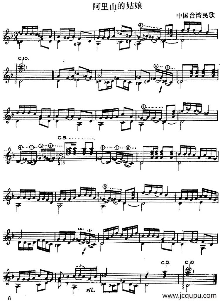 西班牙吉他独奏曲：阿里山的姑娘简谱