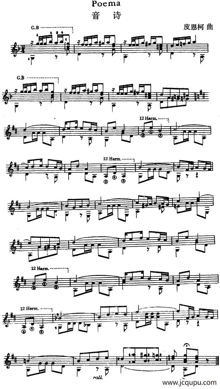 西班牙吉他独奏曲：音诗简谱