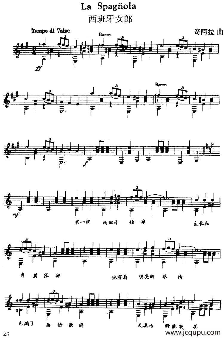 西班牙吉他独奏曲：西班牙女郎简谱