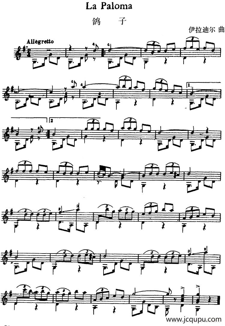 西班牙吉他独奏曲：鸽子简谱