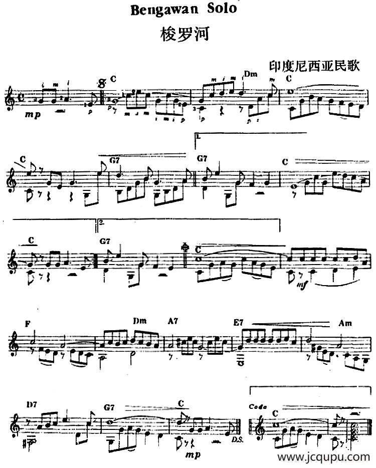 西班牙吉他独奏曲：梭罗河简谱