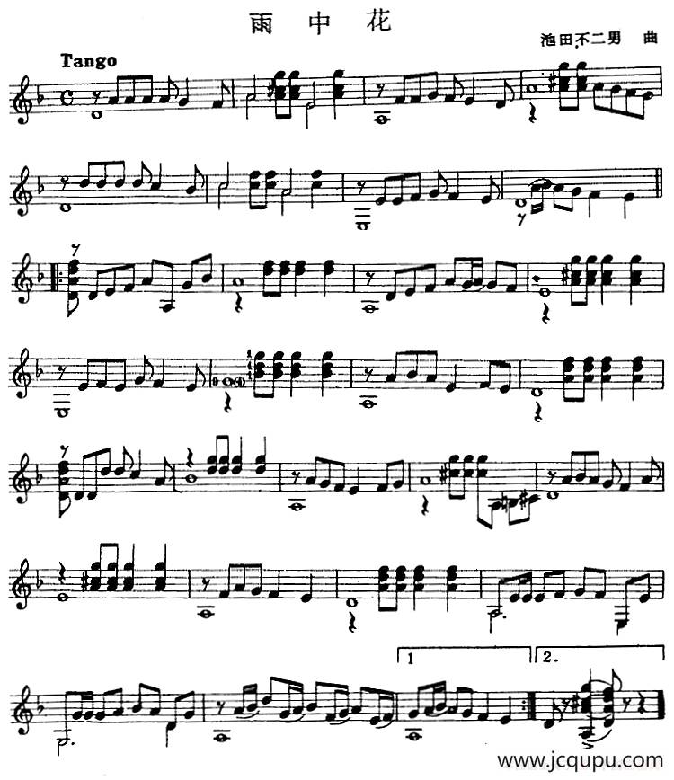 西班牙吉他独奏曲：雨中花简谱