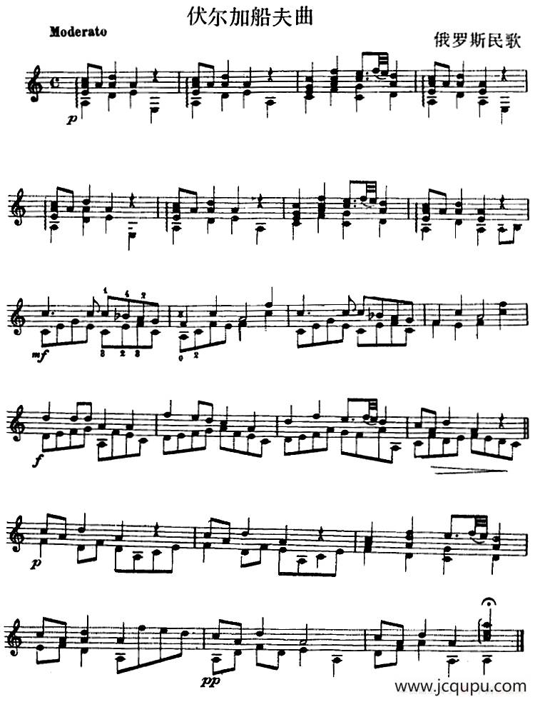 西班牙吉他独奏曲：伏尔加船夫曲简谱