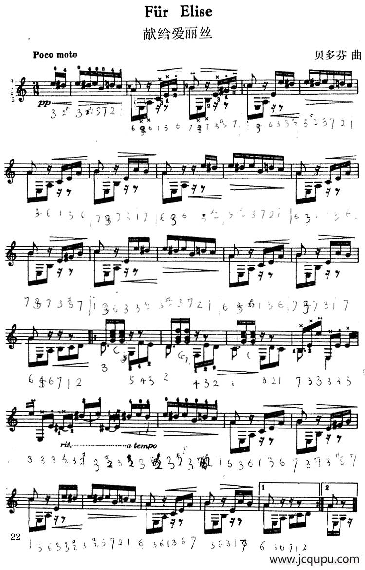 西班牙吉他独奏曲：献给爱丽丝简谱