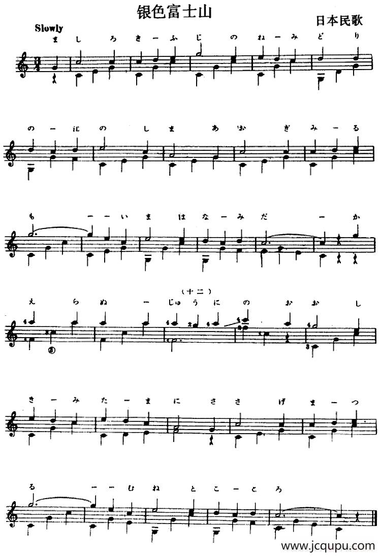 西班牙吉他独奏曲：银色富士山简谱