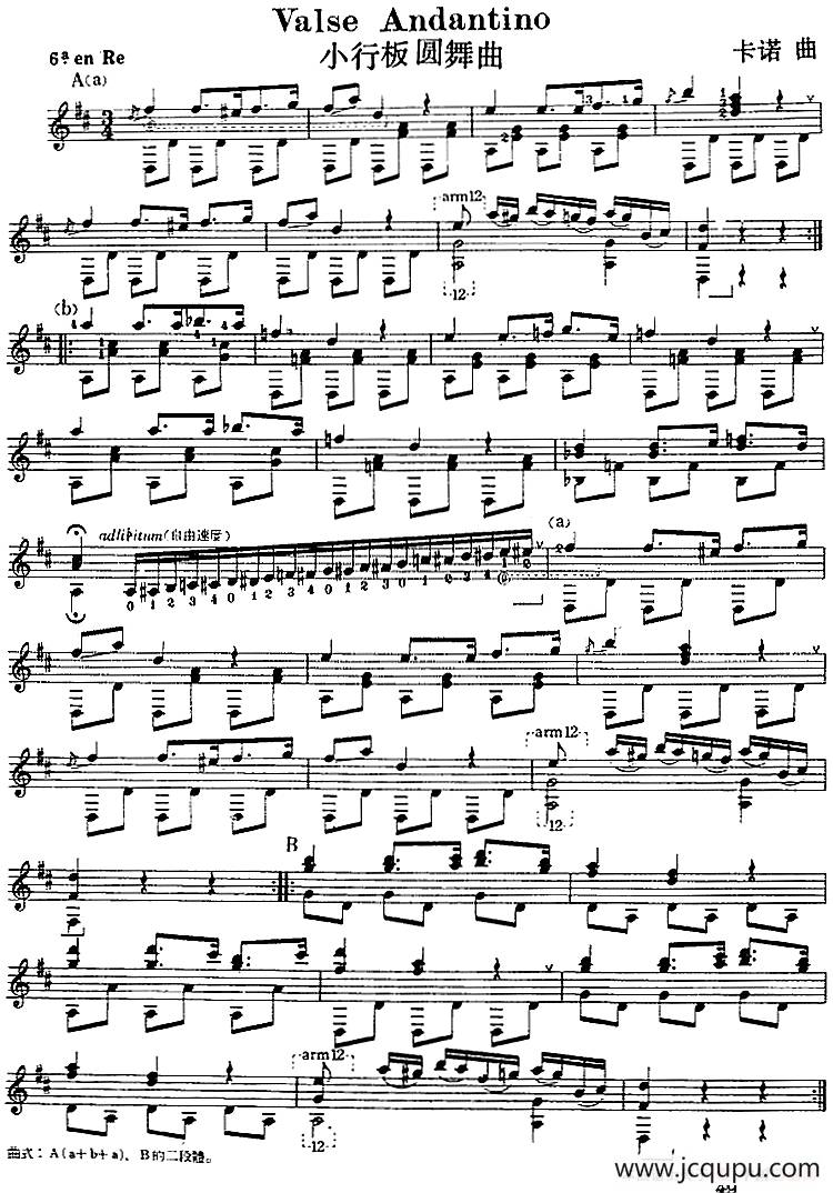 西班牙吉他独奏曲：小行板圆舞曲简谱