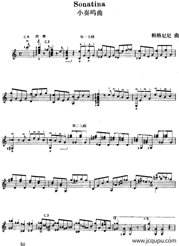 西班牙吉他独奏曲：小奏鸣曲简谱