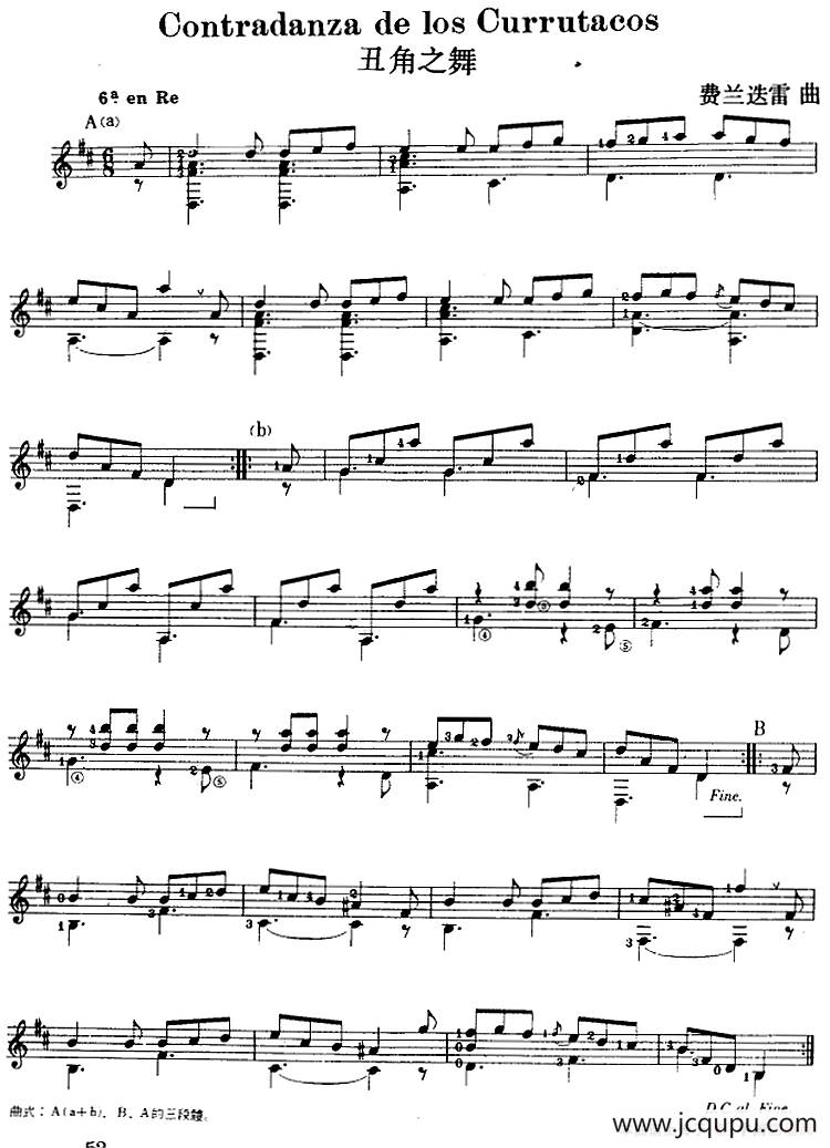 西班牙吉他独奏曲：丑角之舞简谱