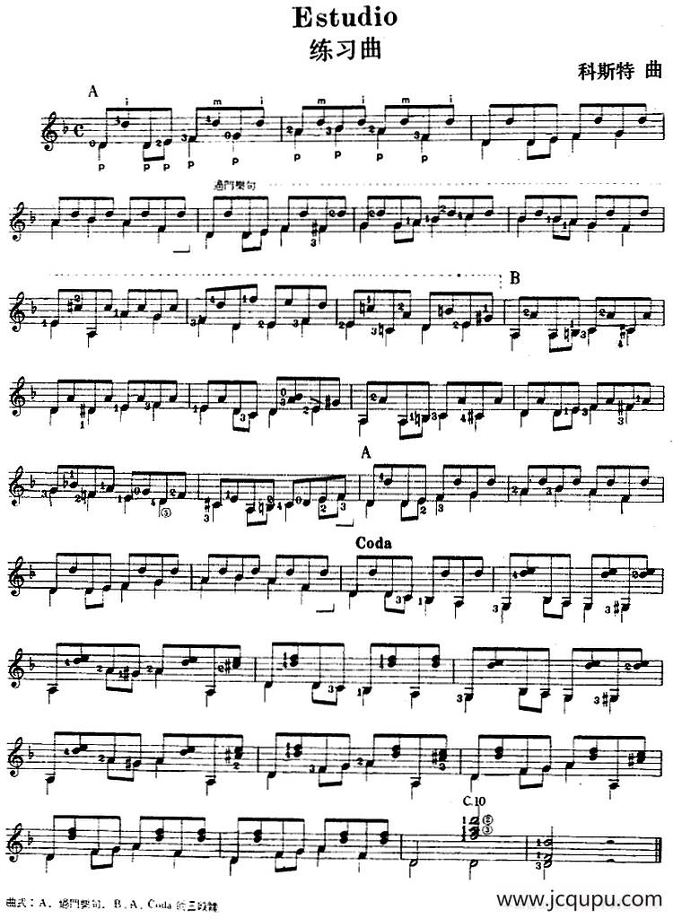 西班牙吉他独奏曲：练习曲简谱