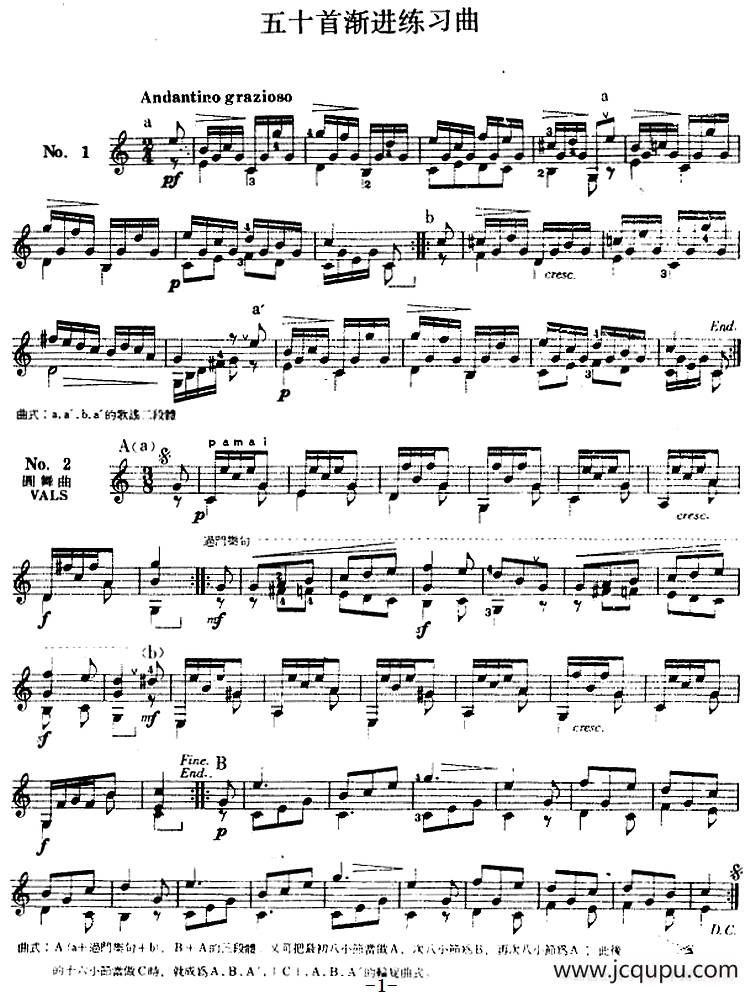 西班牙吉他独奏曲：五十首渐进练习曲简谱