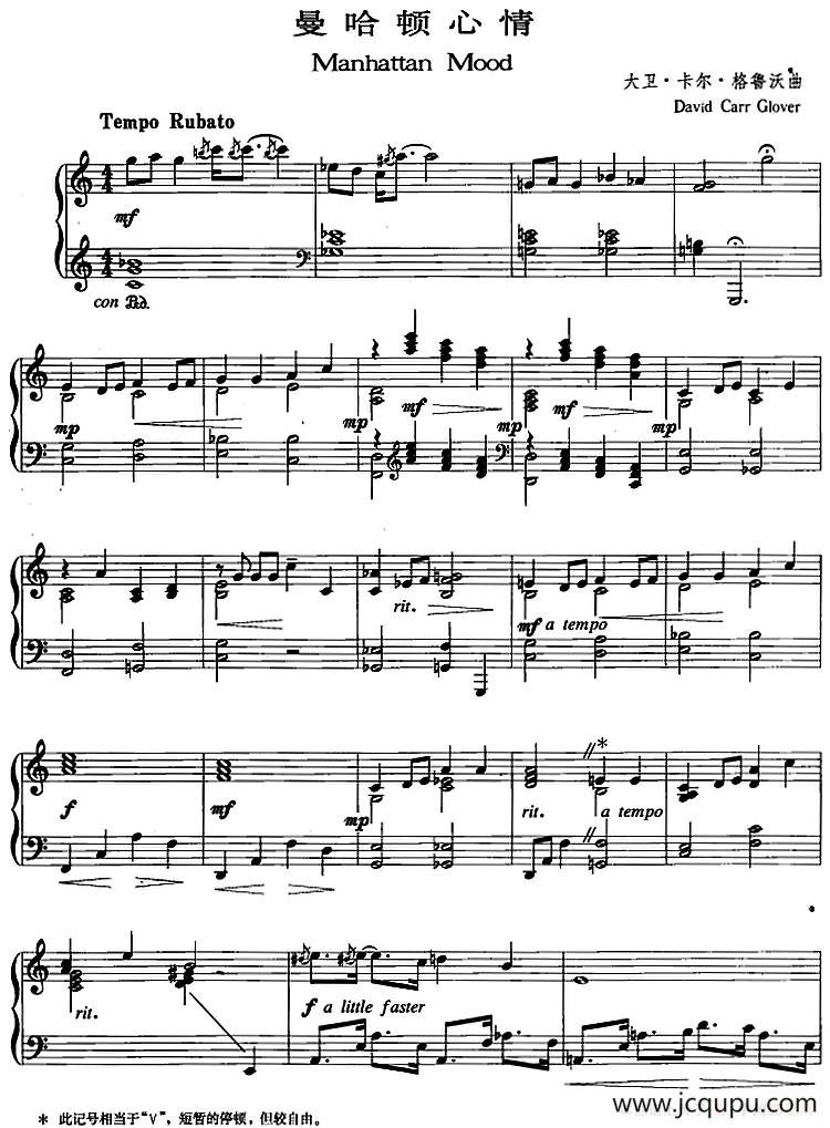 爵士乐曲：曼哈顿心情简谱