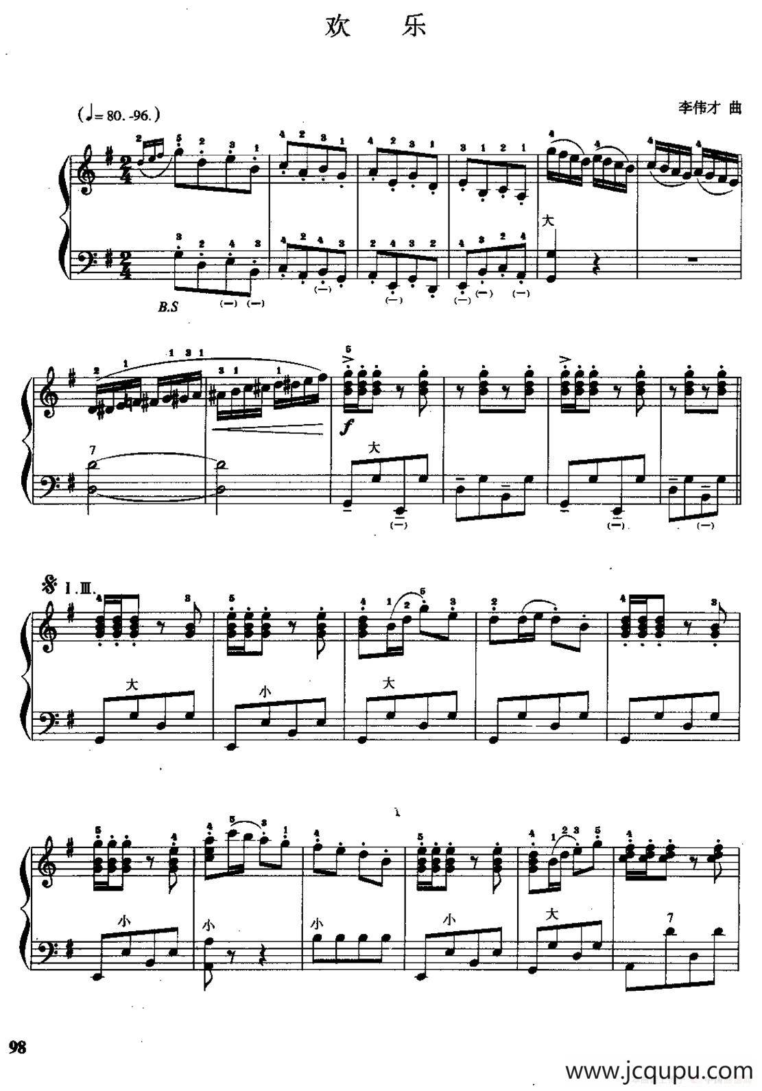 儿童手风琴曲：欢乐简谱