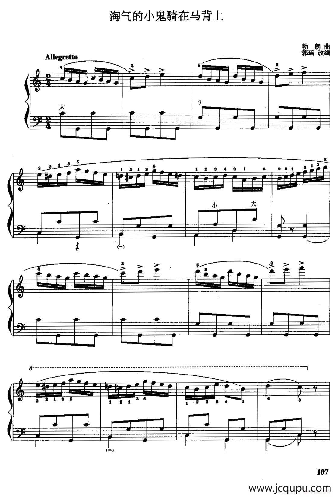 儿童手风琴曲：淘气的小鬼骑在马背上简谱