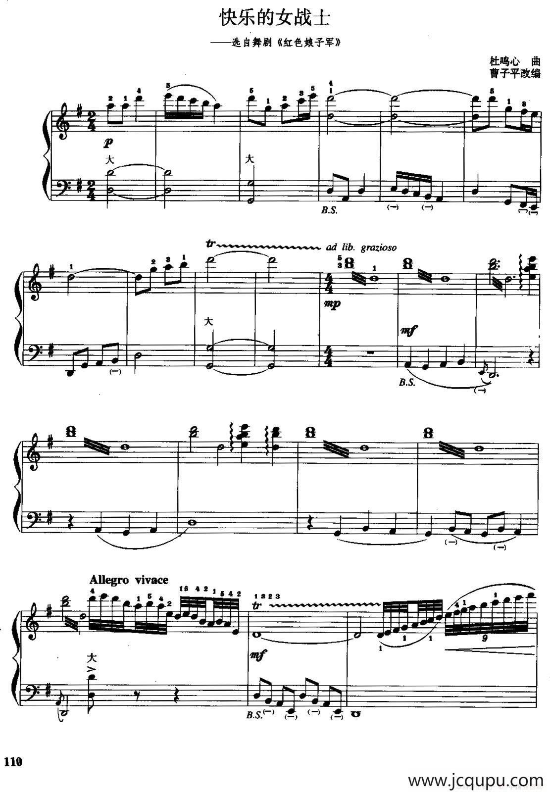 儿童手风琴曲：快乐的女战士简谱