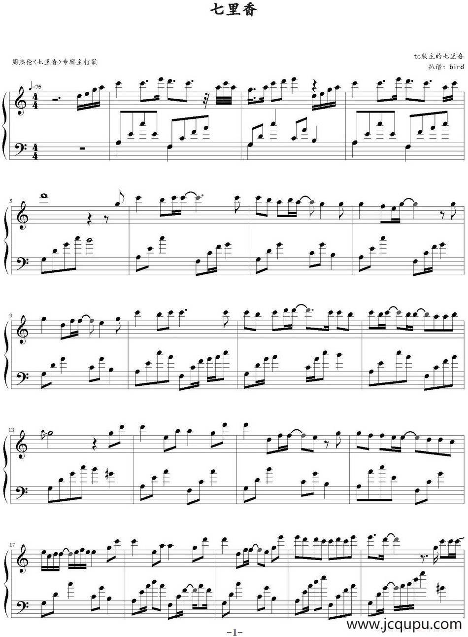 七里香（bird记谱版）简谱