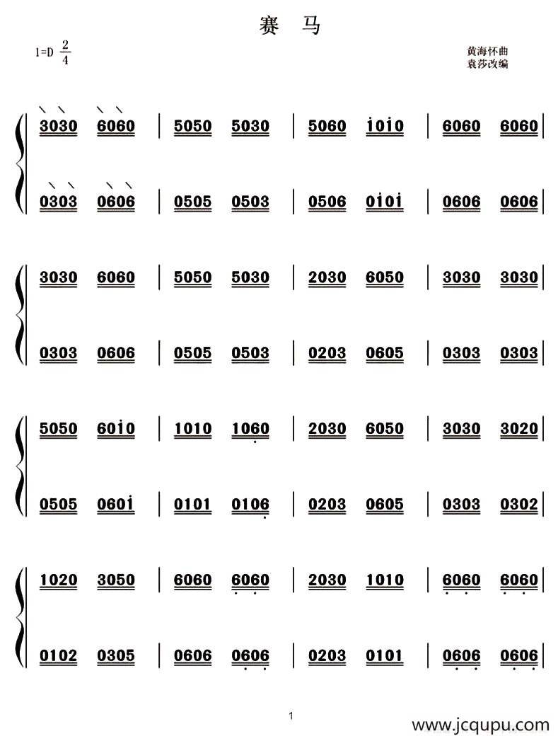 赛马简谱