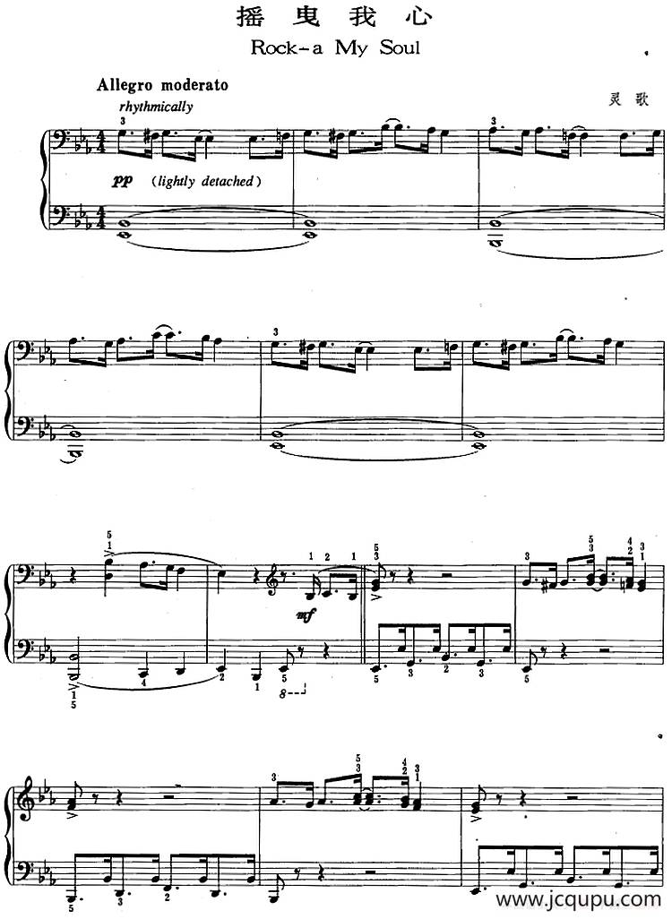 爵士乐曲：摇曳我心简谱