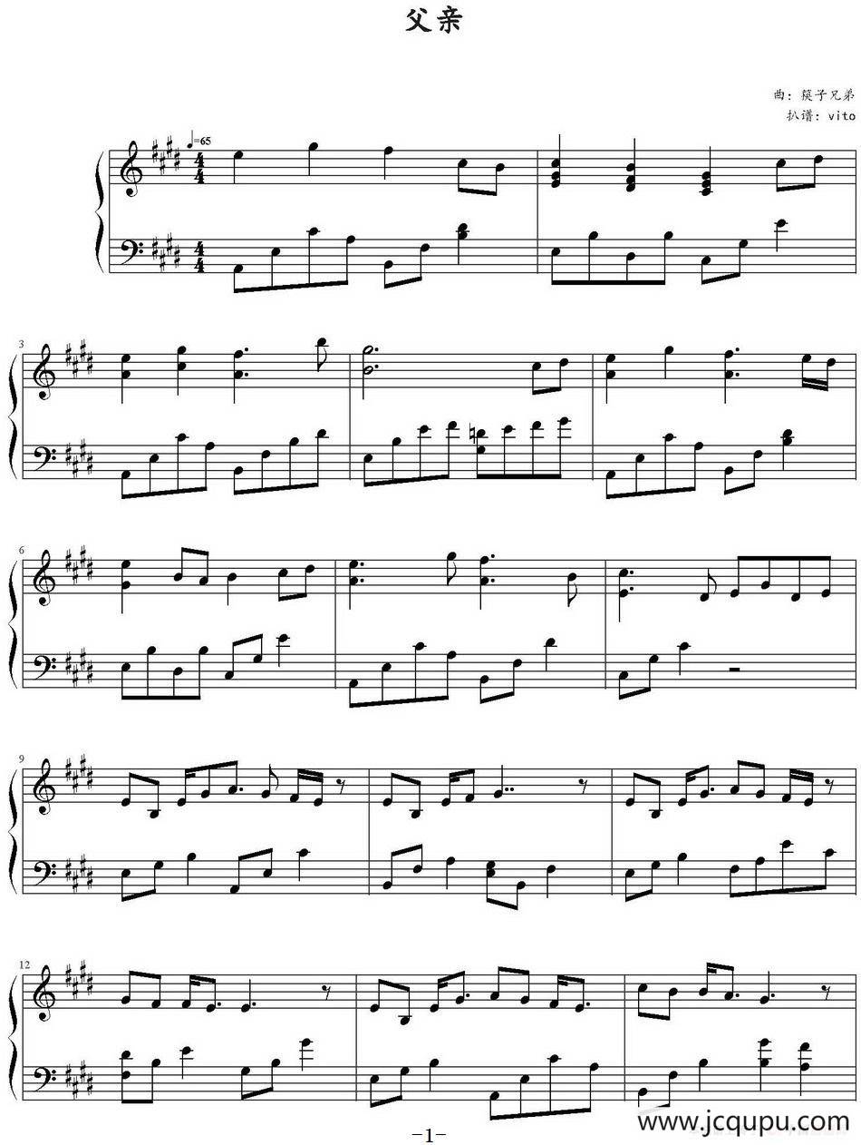 父亲（vito扒谱版）简谱