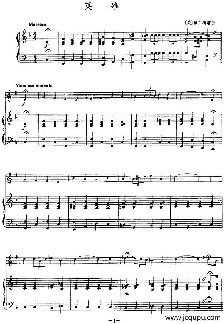 英雄（小号+钢琴伴奏）简谱