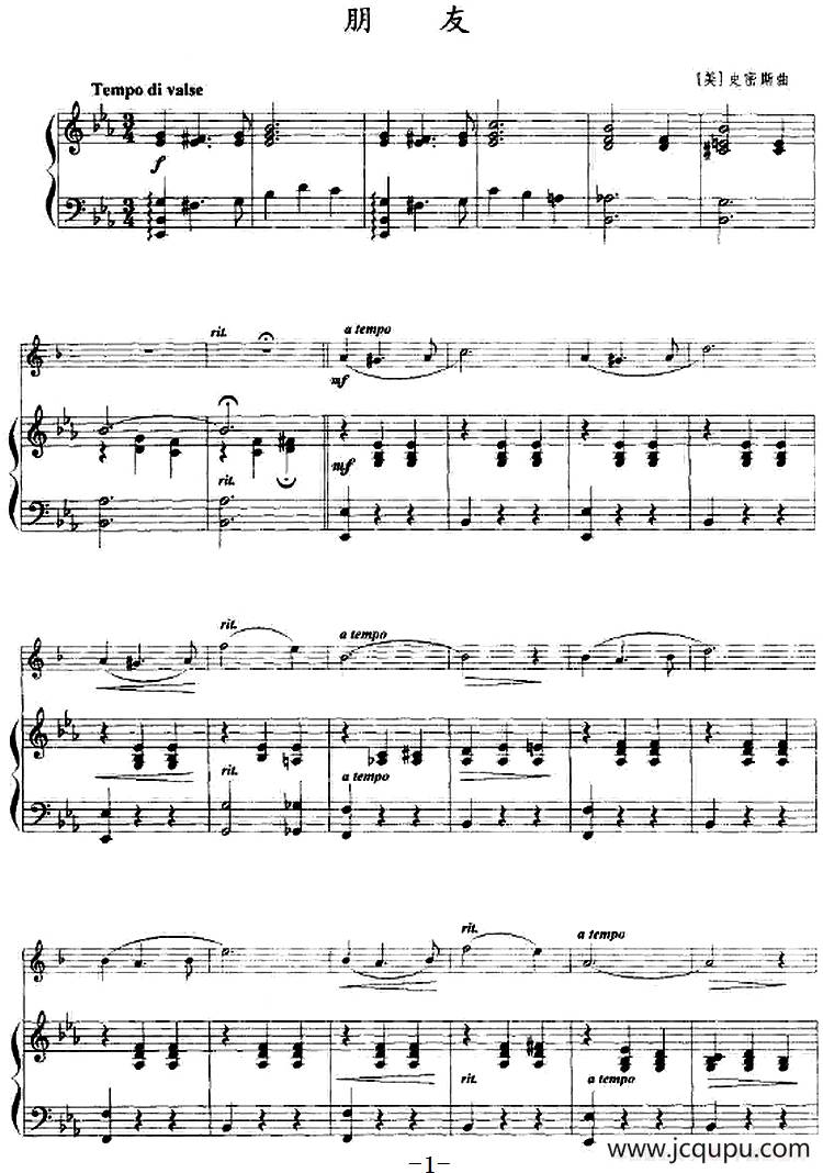 朋友（小号+钢琴伴奏）简谱