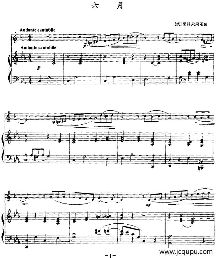 六月（小号+钢琴伴奏）简谱