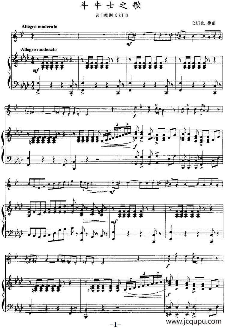 dou牛士之歌（小号+钢琴伴奏）简谱