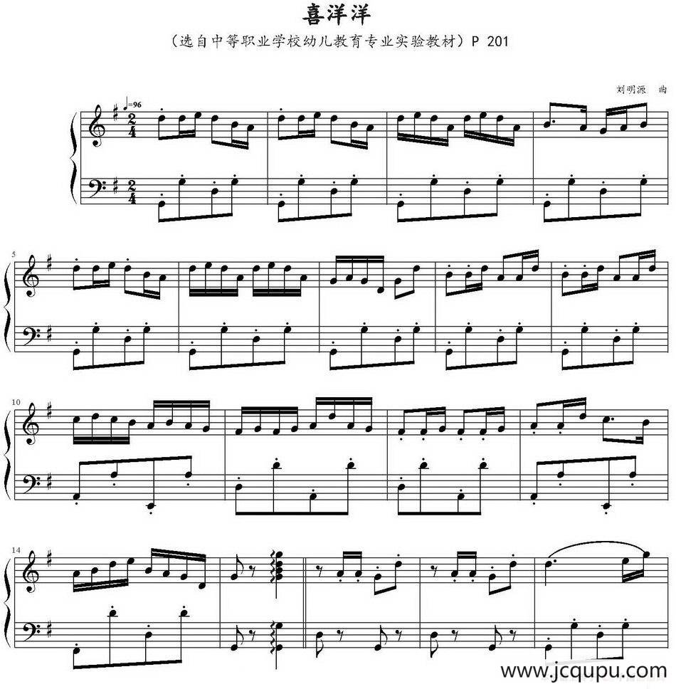 喜洋洋（弹琴吧制谱版）简谱