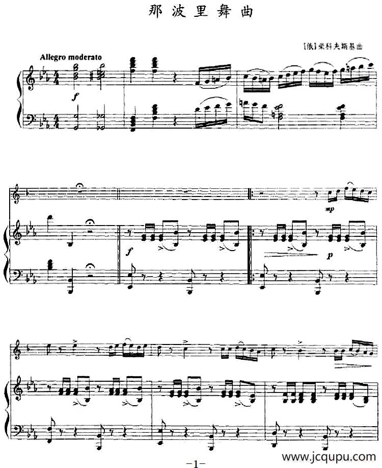 那波里舞曲（小号+钢琴伴奏）简谱