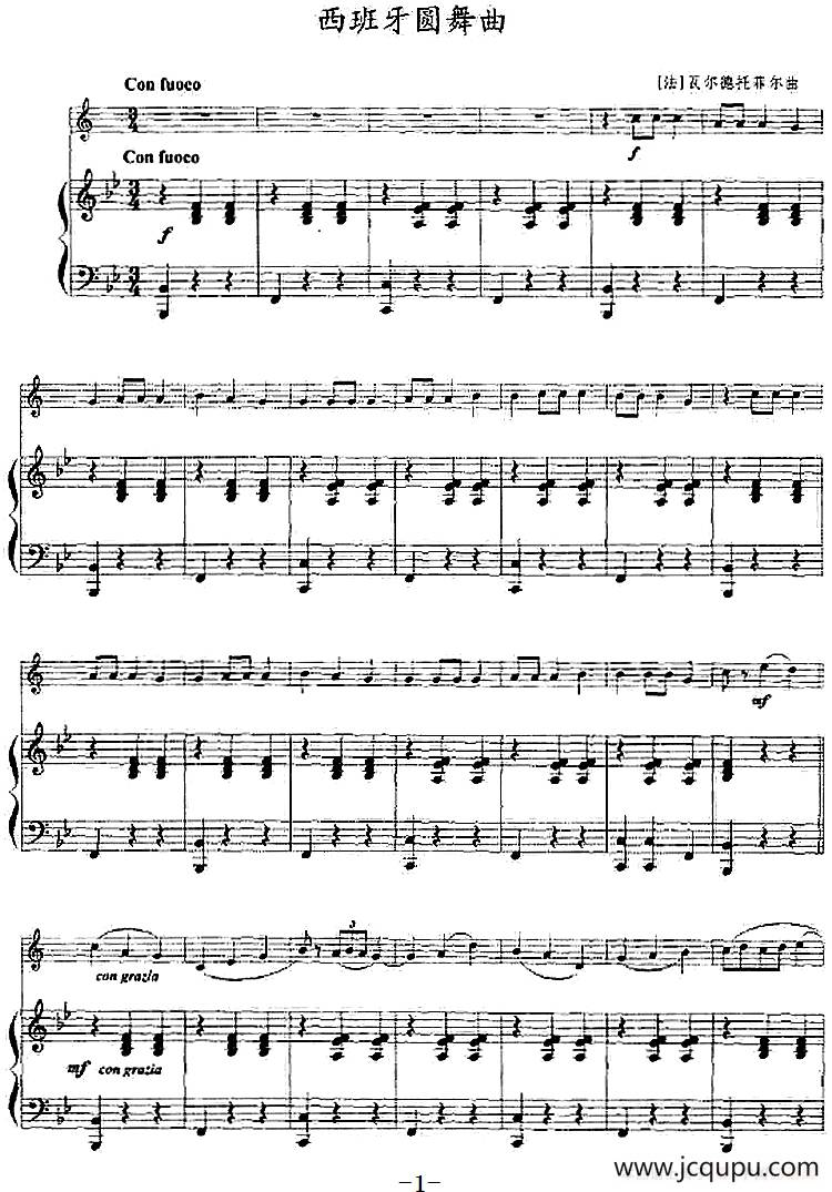 西班牙圆舞曲（小号+钢琴伴奏）简谱