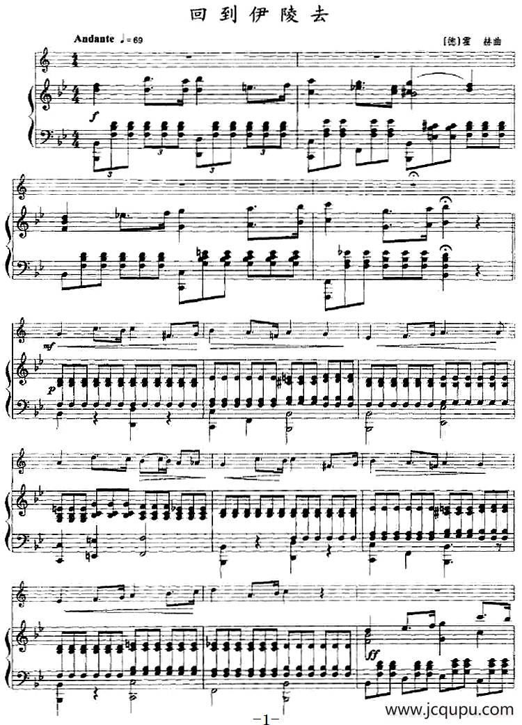 回到伊陵去（小号+钢琴伴奏）简谱