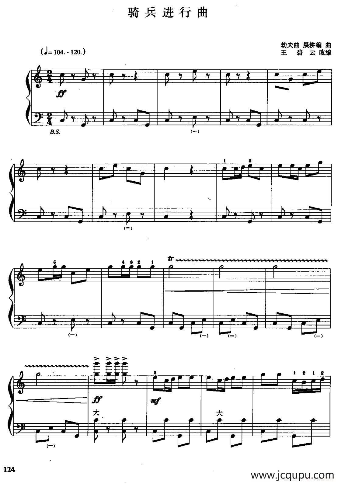 儿童手风琴曲：骑兵进行曲简谱