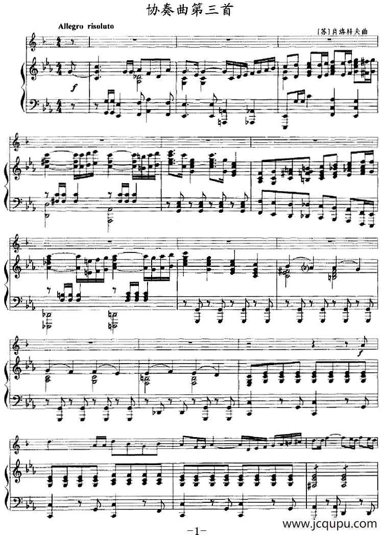 协奏曲第三首（小号+钢琴伴奏）简谱