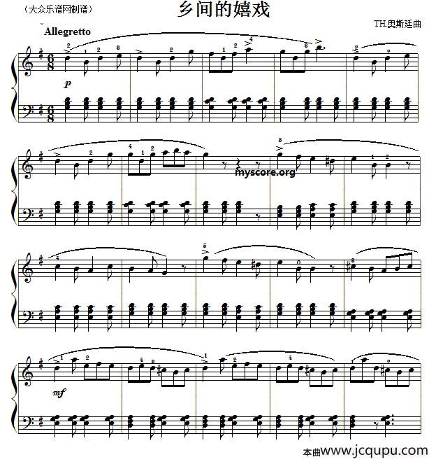 古典钢琴小曲：乡间的嬉戏简谱