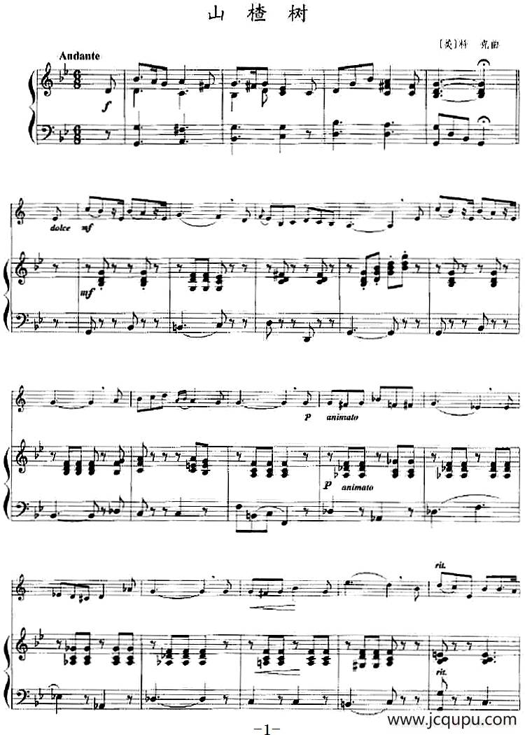 山楂树（小号+钢琴伴奏）简谱