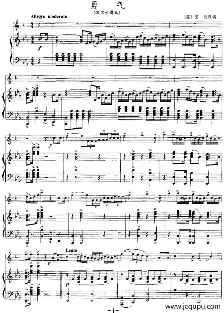 勇气（小号+钢琴伴奏）简谱